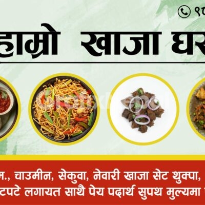 Hamro-Khaja-Ghar-Flex-PSD-Template-Free